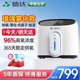 德达【中德合资】家用制氧机吸氧机老人氧气机非呼吸机仪家庭便携 Q1W