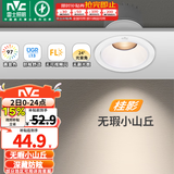 雷士（NVC） LED防眩筒灯射灯嵌入式无主灯家用客厅过道玄关灯服装店洗墙灯 桂影射灯Ra97-9W暖白光-开孔75MM