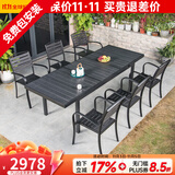 莫 家户外桌椅塑木室外组合咖啡桌椅庭院桌椅桌椅喝茶餐桌铝合金桌椅 6+180/240cm伸缩桌【塑木铝框（加厚款）】
