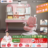 坐得正 儿童学习桌椅套装实木可升降儿童写字桌椅套装作业桌小学生书桌 1m带垂直灯+鲸鱼三背椅粉