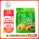溜溜梅  五味青梅超值装300g 独立小包装话梅干休闲解馋零食大礼包