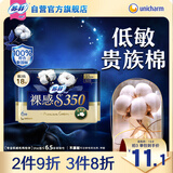 苏菲裸感S贵族棉纯棉加长夜用卫生巾35cm6片亲肤透气姨妈巾自营新国标