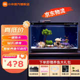 小米米家智能鱼缸小型客厅办公室桌面一键换水远程喂食超白玻璃生态缸 小米智能鱼缸+蘑菇屋造景