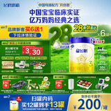 飞鹤星飞帆幼儿配方奶粉3段（1-3岁）700g*6 28天新鲜直达