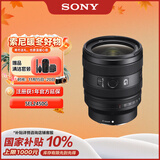 索尼（SONY）【保价11.11】FE 24-50mm F2.8 G 全画幅F2.8大光圈标准变焦G镜头(SEL2450G)