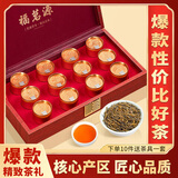 福茗源茶叶 金骏眉红茶 蜜香浓香型2025新茶叶礼盒送人伴手礼12小罐180g