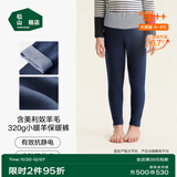 松山棉店【小暖羊】儿童保暖秋裤羊毛打底棉裤加厚加绒男女内穿打底裤校服 中厚暖320g-深蓝条纹（-5~5°C） 140 cm 30-40KG