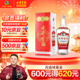 古井贡酒 1979 浓香型白酒 45度 500ml*1瓶 单瓶装