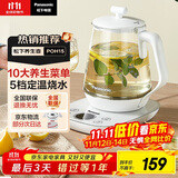 松下（Panasonic）养生壶智能润养壶电热水壶烧水壶煮茶器1.7L养生壶煮茶办公室家用 NC-POH15-W 白色