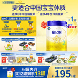 飞鹤星飞帆 婴幼儿配方奶粉2段(6-12月龄) 700g 专利OPO 育儿补贴