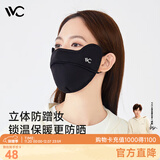 VVC保暖口罩女秋冬季户外骑行防风护眼角面罩【暖冬版】时尚黑