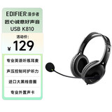 漫步者（EDIFIER）【符合国测要求】USB K810 头戴式电脑笔记本有线耳机 游戏耳机 在线教育听力对话耳麦 黑色