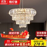 格灯堡水晶过道灯轻奢风客厅背景装饰灯入户玄关走廊灯具大全轻奢风高端 吊式-30CM-三色变光