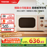 东芝（TOSHIBA）【国家补贴】ER-VS2200微波炉家用小型迷你复古转盘加热式微波杀菌 网红菜单 20L