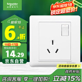 施耐德电气 开关插座面板 16A三孔大功率空调插座带开关 睿意系列 白色