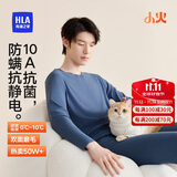 海澜之家【小火-3分火】保暖内衣男士25新品双面绒230g抗菌薄秋衣秋裤套装