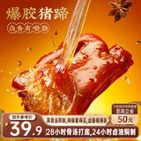 三只松鼠爆胶猪蹄香辣味500g袋装熟食充饥即食休闲深夜聚会辣味解馋小吃