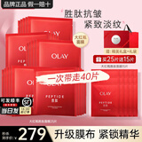 玉兰油（OLAY）大红瓶面膜女胜肽抗皱保湿紧致补水淡纹男女护肤品妈妈老婆节日礼 【送礼礼盒】抗皱保湿面膜40片