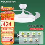 佑家（YOUKAIN） 变频隐形扇餐厅现代简约吊扇灯北欧小客厅风扇灯LED创意吊灯风扇 42寸60w不含安装