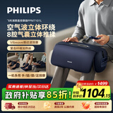 飞利浦膝盖按摩器腿部按摩仪护膝保暖足疗机热敷理疗仪空调膝送爸妈男女友生日节日礼物7101L