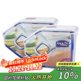 乐扣乐扣（LOCK&LOCK）厨房塑料杂粮储物米箱 谷物防潮防虫保鲜收纳容器两件套（5L*2）