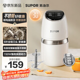 苏泊尔（SUPOR）家用绞肉机 婴儿辅食 小型多功能搅拌机宝宝料理机 家用迷你绞馅碎肉机 JR90-G40