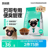 凯锐思 巴哥狗粮 八哥犬幼犬成犬专用巴哥犬狗粮小中型犬 【便臭管理】巴哥羊奶味4斤