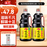 海天特级味极鲜生抽1.9L*2