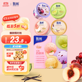 伊利【贾冰推荐】甄稀香草+白桃+蜜瓜+葡萄味冰淇淋90克/杯*4杯