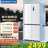美菱（MeiLing）无忧嵌501十字四门双开门大容量超薄零嵌全净保鲜一级节能低噪变频风冷无霜底部散热冰箱国家补贴 BCD-501WPU9CX-雪域白（新状态）