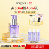 卡诗水光修护香氛护发精油30ml烫染毛躁干枯强韧柔顺亮泽