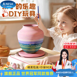 ANESA英国品牌儿童玩具女孩陶艺机陶泥diy手工制作3-7-14圣诞生日礼物 粉兔款【2档调速+10陶泥+6颜料】