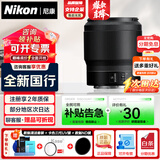 尼康（Nikon）【分期免息】全画幅微单相机单镜头Z24-120/24200/Z100-400/2470/501.8/85 1.8定/变焦尼克尔镜头 Z50mm f/1.8 S人文人像定焦 官方标配【