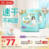 帮宝适散热王者一级帮婴儿拉拉裤尿不湿尿片尿布超薄透气XXXL50