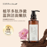 汇美舍玫瑰檀香洗面奶深层清洁精油滋润泡沫温和洗脸保湿洁面乳 150g