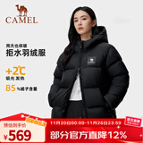 骆驼（CAMEL）【拒水羽绒】户外羽绒服鸭绒加厚羽绒衣经典时尚防风保暖运动外套 A33CR07164，幻影黑，男女同款 M （女生拍小一码）