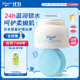 强生（Johnson）婴儿牛奶滋润霜60g 多肽牛奶蛋白新生儿宝宝儿童面霜滋润锁水温和