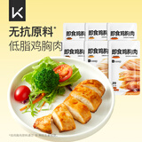 Keep 鸡胸肉即食80g/袋（3种口味各2包） 代餐轻食低脂健身高蛋白食品