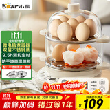小熊（Bear）煮蛋器 双层家用多功能蒸蛋器 不锈钢早餐蒸点心蒸锅 可预约定时自动断电蒸锅 ZDQ-C14Q8