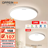 欧派（OPPEIN）吸顶灯卧室超薄护眼led全光谱儿童房