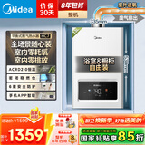 美的（Midea）13升家用平衡式燃气热水器浴室可安装【国家补贴15%】智能变频恒温平衡机以旧换新天然气JSG25-HC7