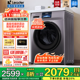 海尔10kg全自动滚筒洗衣机大容量超薄洗衣机懒人洗烘一体一级能效节能 智家Leader以旧换新国家补贴20% 【晶彩直驱】洗烘+蒸汽除菌+羽绒洗+空气洗+双喷淋