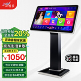 心唱享蓝牙WiFi连接智能语音点歌机 家庭K歌 高清双系统家用KTV卡拉OK点唱一体机 19寸 多功能点歌机（无内存）