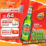 青岛啤酒（TsingTao）经典啤酒 600ml*12瓶 升级大容量 整箱装 双十一热卖京东自营