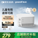 鱼跃（Yuwell）家用雾化器雾化机儿童成人老人医用家用压缩空气式雾化器403F