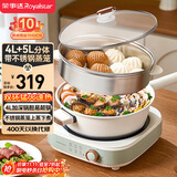 荣事达（Royalstar）电炒锅 电火锅 电蒸锅 电煮锅 分体式多功能锅4L蒸煮炒菜不粘电热锅 可颠锅YK20A-H4Z1配蒸笼
