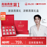 燕之屋鲜炖燕窝即食送长辈礼物无糖浓鲜45g×10瓶礼盒送礼孕妇营养品