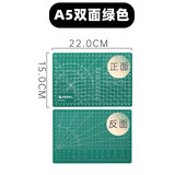 马利a3切割垫板大号手工垫板a2桌面雕刻板模型垫写字画画学生美工裁纸双面防割软桌垫pvc手账刻刀美术 A5绿色垫板【双面可用】