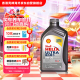 壳牌（Shell）全合成机油超凡喜力0W-30 ECT C2/C3 1L灰壳保养香港进口