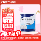 【原研进口】安素 肠内营养粉剂(TP) 400g/盒